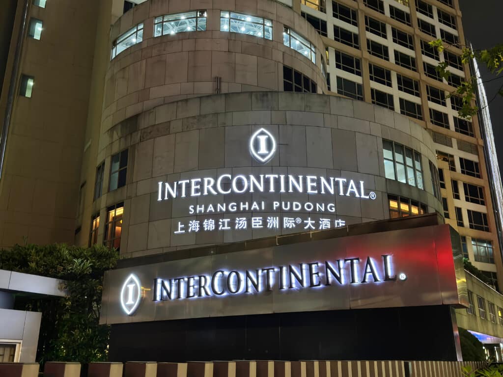 中国・上海にあるインターコンチネンタル上海浦東ホテル